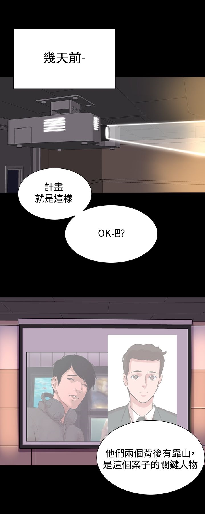 韩国漫画机密档案Secret-Folder韩漫_机密档案Secret-Folder-第16章在线免费阅读-韩国漫画-第2张图片