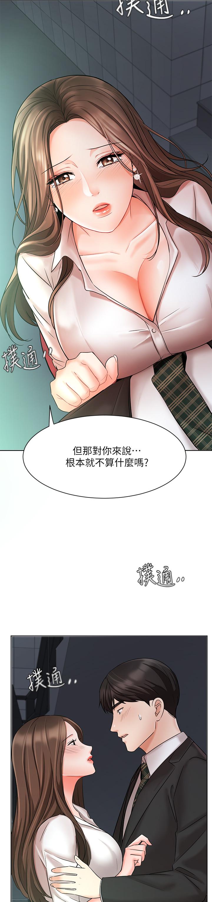 韩国漫画业绩女王韩漫_业绩女王-第23话-我想和襄理成为特别的关系在线免费阅读-韩国漫画-第45张图片