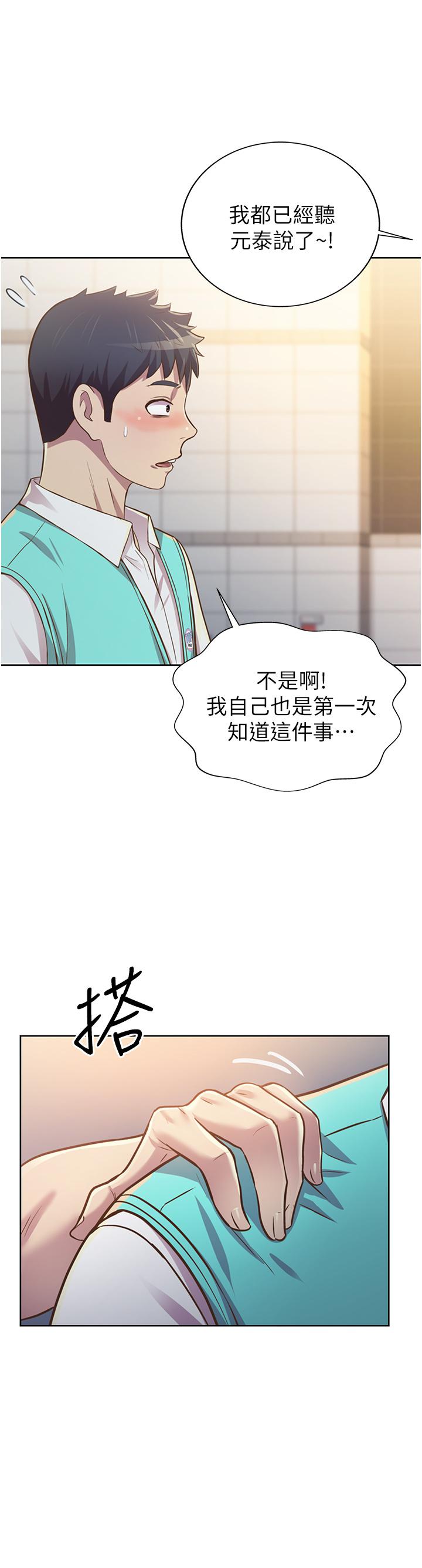 韩国漫画姐姐爱做菜韩漫_姐姐爱做菜-第2话-夹的这么紧真是一百分在线免费阅读-韩国漫画-第81张图片