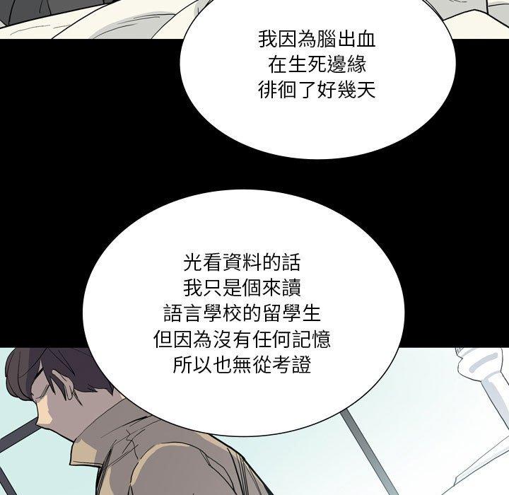 韩国漫画解忧咖啡韩漫_解忧咖啡-第28话在线免费阅读-韩国漫画-第27张图片