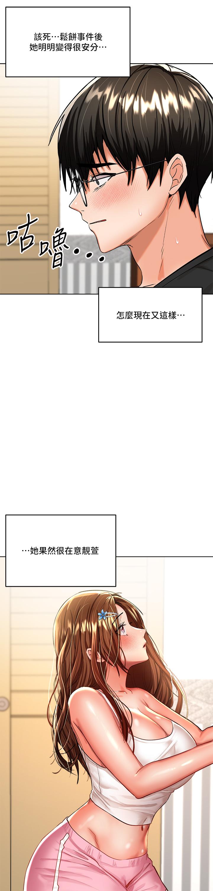 韩国漫画干爹，请多指教韩漫_干爹，请多指教-第12话-口爆够吗在线免费阅读-韩国漫画-第5张图片