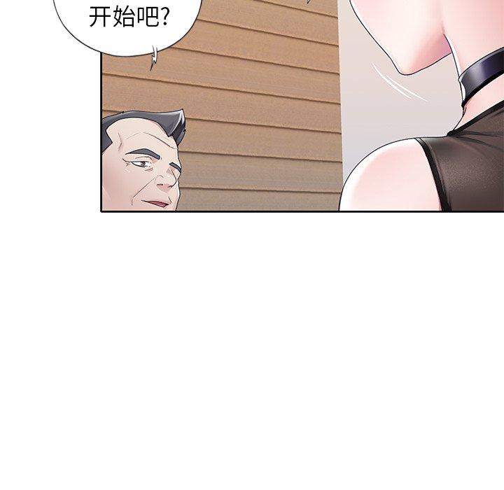 韩国漫画偶像养成记韩漫_偶像养成记-第11话在线免费阅读-韩国漫画-第56张图片