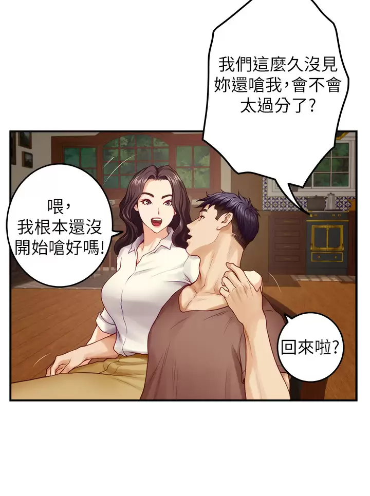 韩国漫画姐姐的房间韩漫_姐姐的房间-第50话-再次火热的夜晚在线免费阅读-韩国漫画-第36张图片