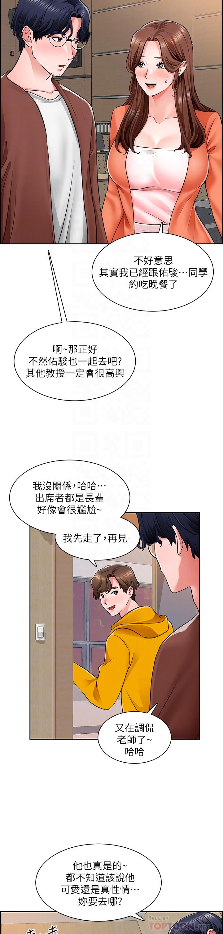 韩国漫画诚征粗工韩漫_诚征粗工-第7话-等你的时候，就湿透了在线免费阅读-韩国漫画-第18张图片