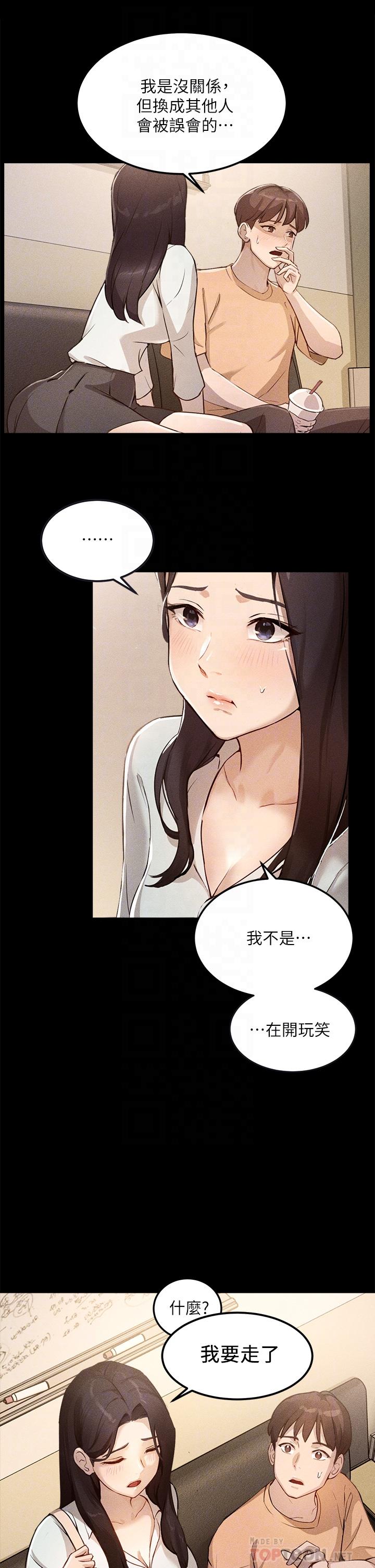 韩国漫画指导女大生韩漫_指导女大生-第4话-再也不隐藏的欲望在线免费阅读-韩国漫画-第16张图片