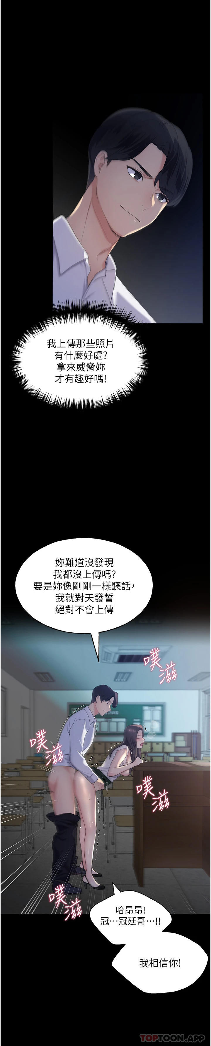 韩国漫画野蛮插画家韩漫_野蛮插画家-第1话-我什么都听你的在线免费阅读-韩国漫画-第33张图片