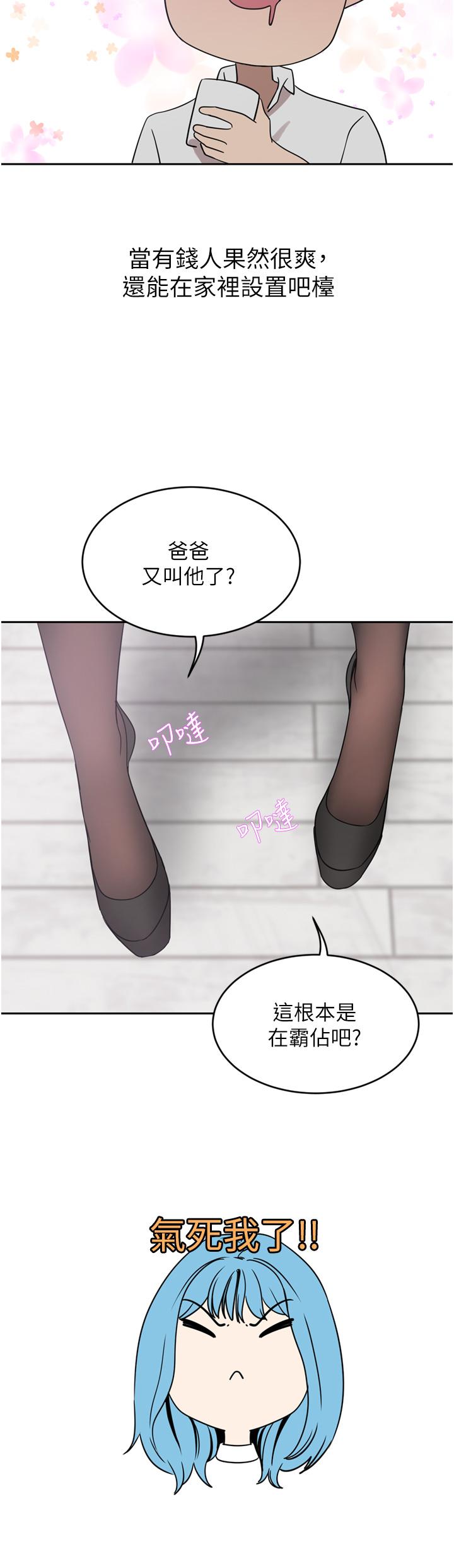 韩国漫画豪门人妻韩漫_豪门人妻-第26话-一尝母女井在线免费阅读-韩国漫画-第33张图片