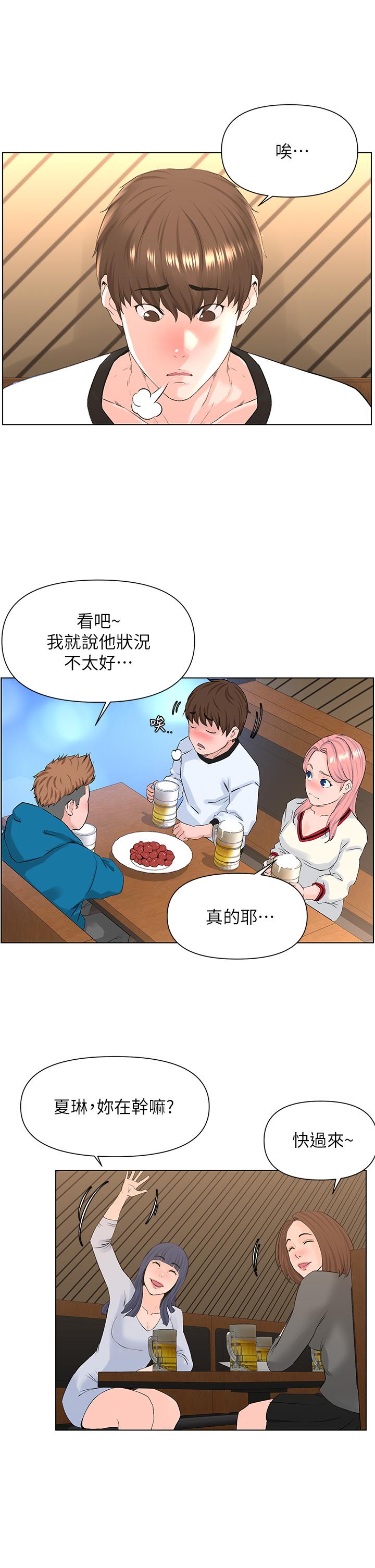 韩国漫画楼上的网美韩漫_楼上的网美-第9话-今晚我想和你在一起在线免费阅读-韩国漫画-第7张图片