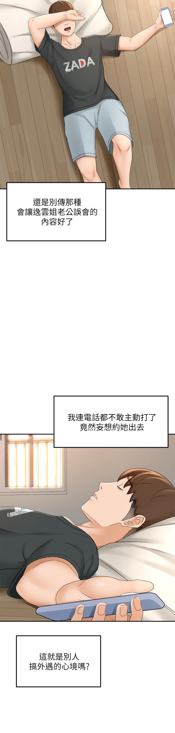 韩国漫画剑道学姐韩漫_剑道学姐-第32话-一想到小石就欲火焚身在线免费阅读-韩国漫画-第31张图片
