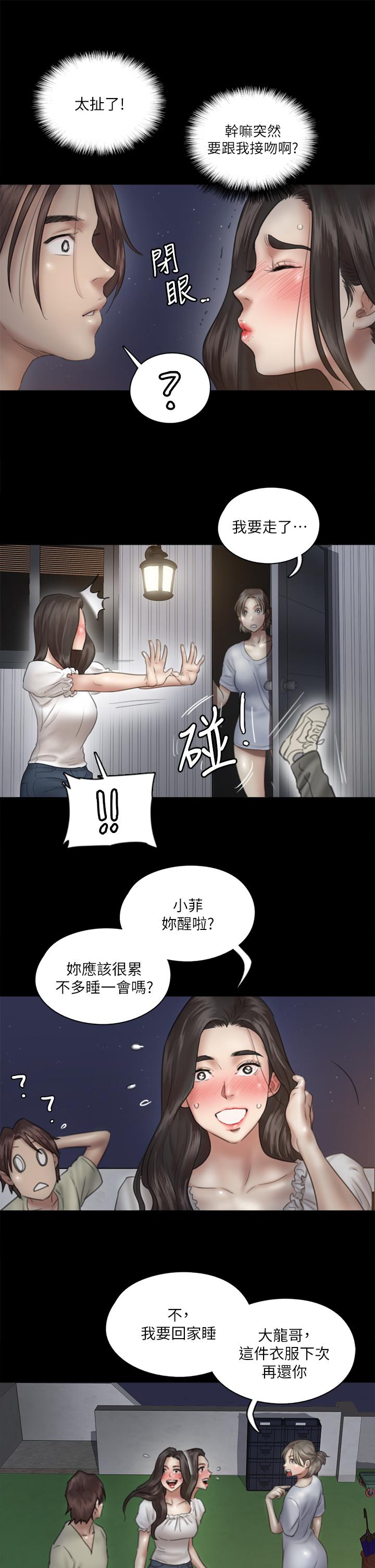 韩国漫画偶像女优韩漫_偶像女优-第13话-原来拍电影海报这么情色在线免费阅读-韩国漫画-第9张图片