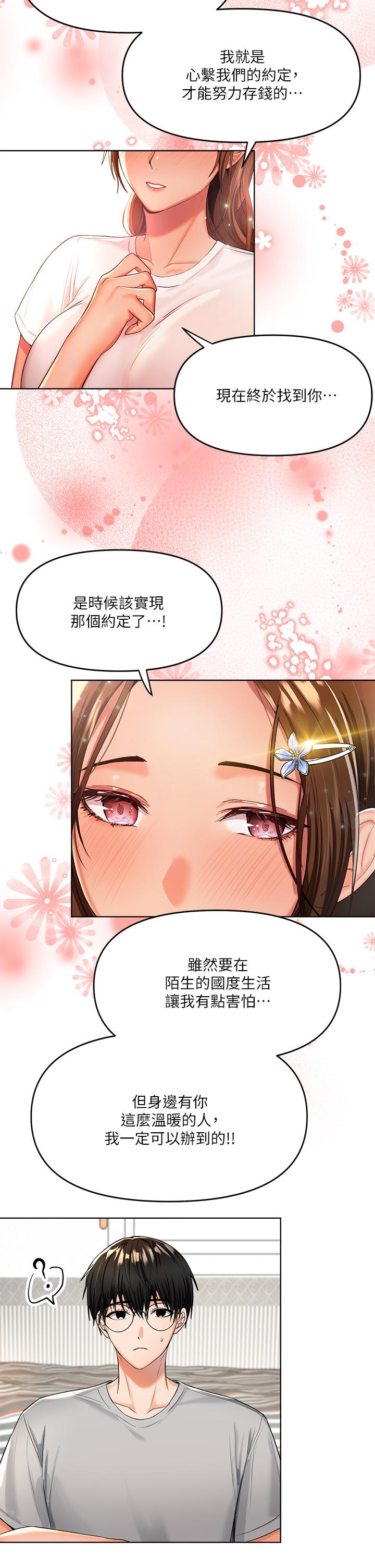 韩国漫画干爹，请多指教韩漫_干爹，请多指教-第2话-为了表示歉意，我可以在线免费阅读-韩国漫画-第11张图片