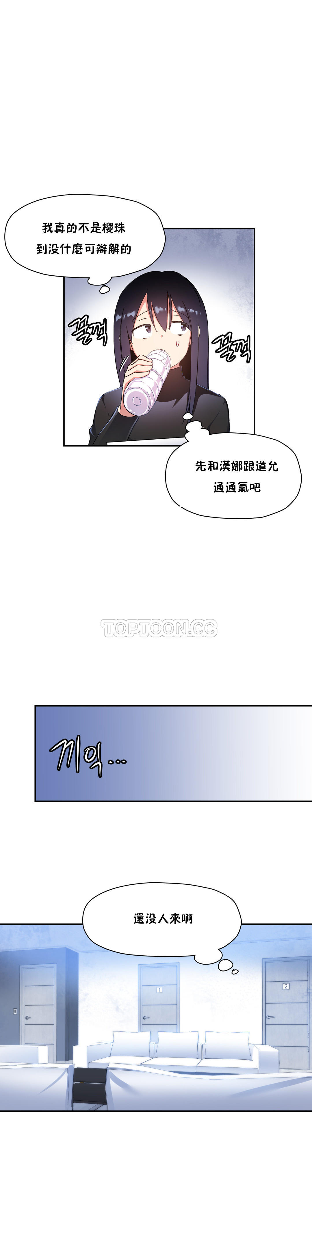 韩国漫画初恋小白鼠韩漫_初恋小白鼠-第28话在线免费阅读-韩国漫画-第2张图片