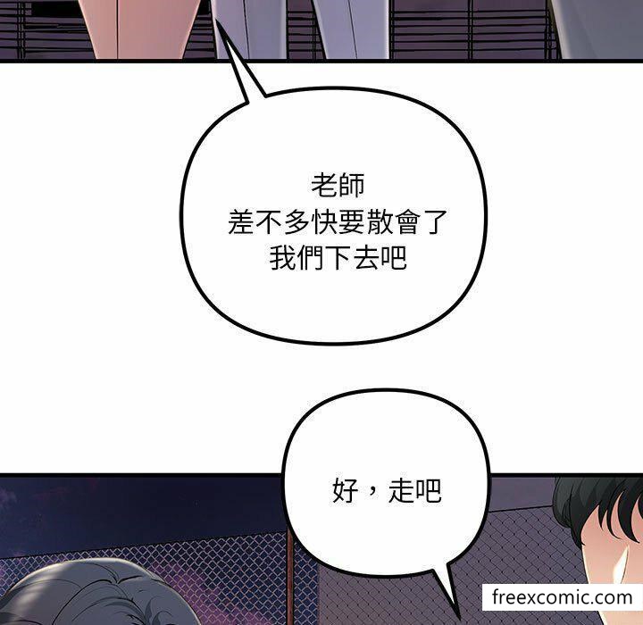 韩国漫画不正常关系韩漫_不正常关系-第3话在线免费阅读-韩国漫画-第114张图片