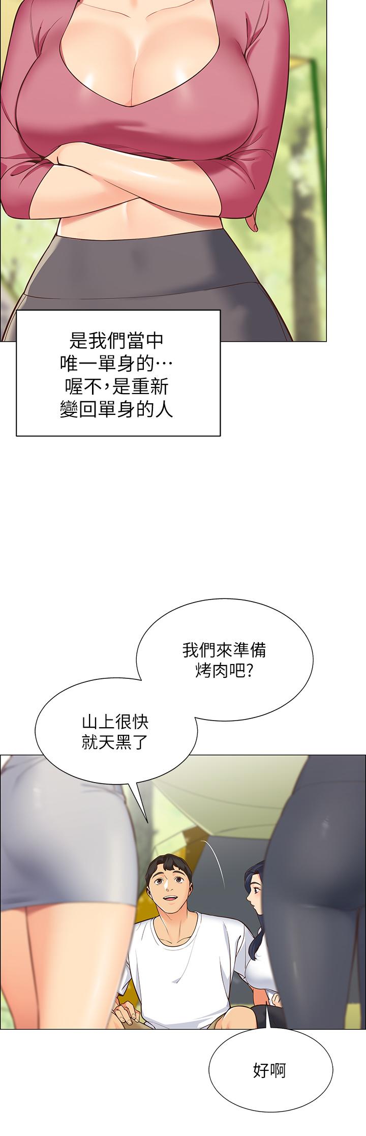 韩国漫画帐篷里的秘密韩漫_帐篷里的秘密-第1话-动机不纯的露“淫”在线免费阅读-韩国漫画-第27张图片