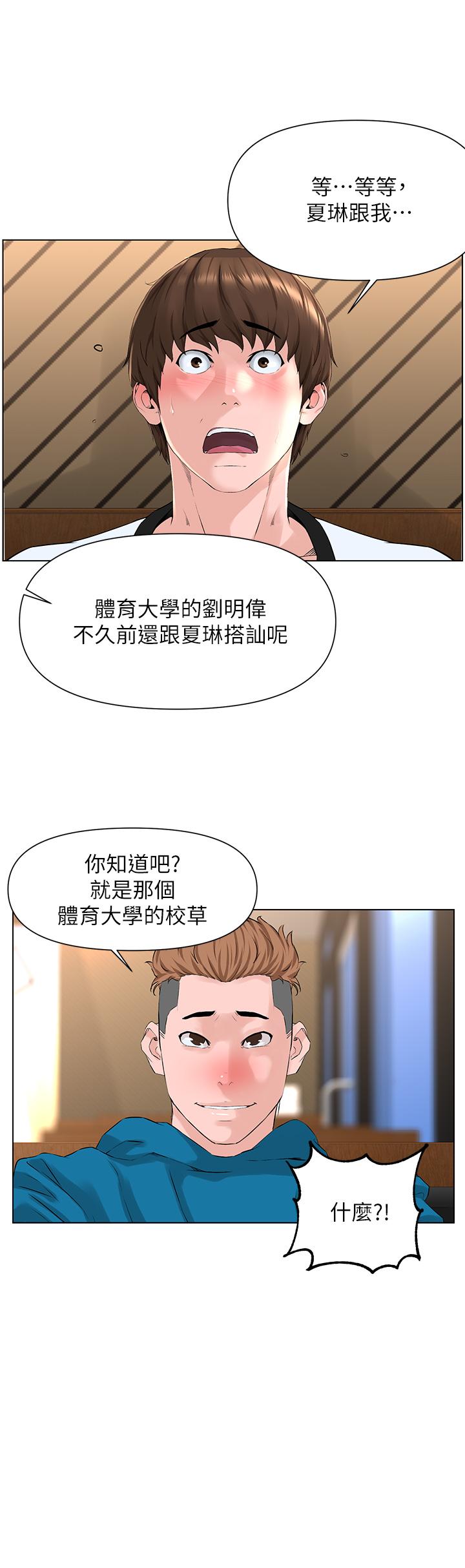 韩国漫画楼上的网美韩漫_楼上的网美-第9话-今晚我想和你在一起在线免费阅读-韩国漫画-第11张图片