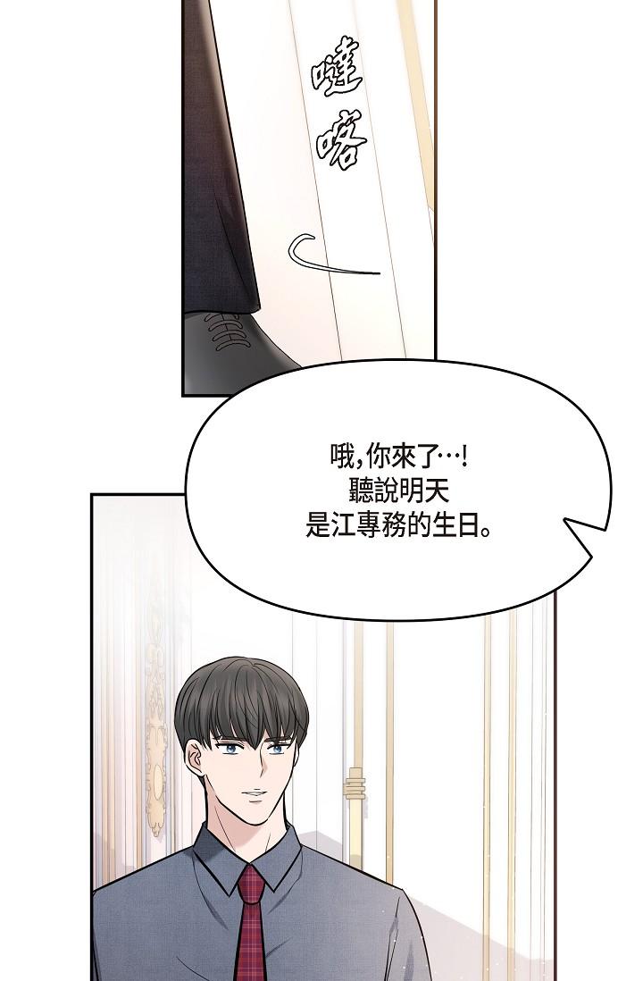 韩国漫画可疑的代表韩漫_可疑的代表-第21话-你们在做什么？！在线免费阅读-韩国漫画-第70张图片