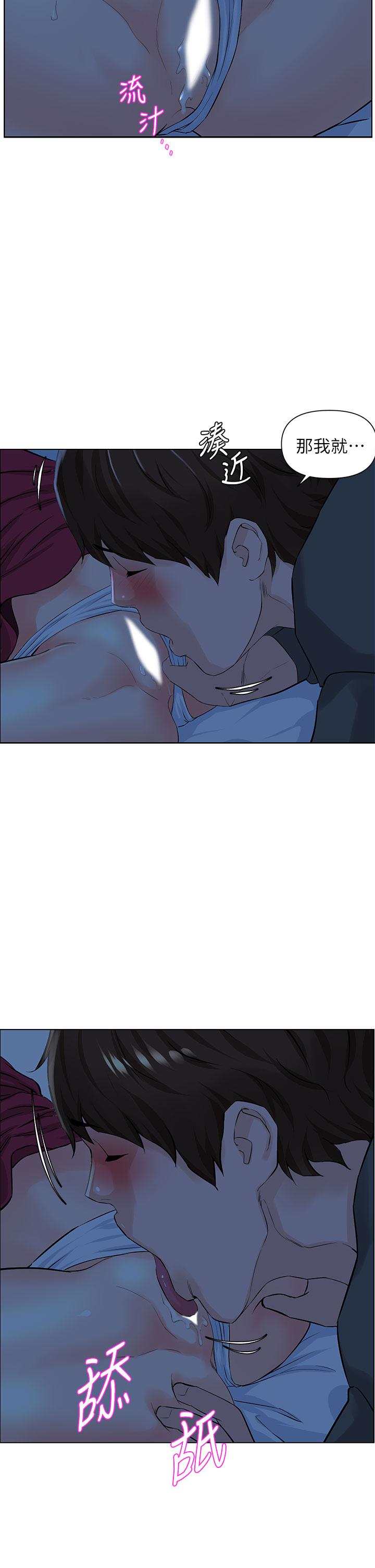 韩国漫画楼上的网美韩漫_楼上的网美-第14话-被窝里的舔弄在线免费阅读-韩国漫画-第23张图片