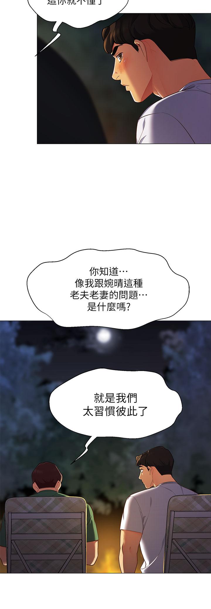 韩国漫画帐篷里的秘密韩漫_帐篷里的秘密-第1话-动机不纯的露“淫”在线免费阅读-韩国漫画-第69张图片