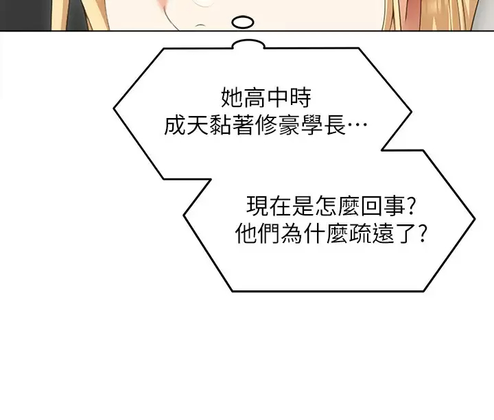 韩国漫画今晚就决定吃你了韩漫_今晚就决定吃你了-第57话-妳还在等什么？在线免费阅读-韩国漫画-第35张图片