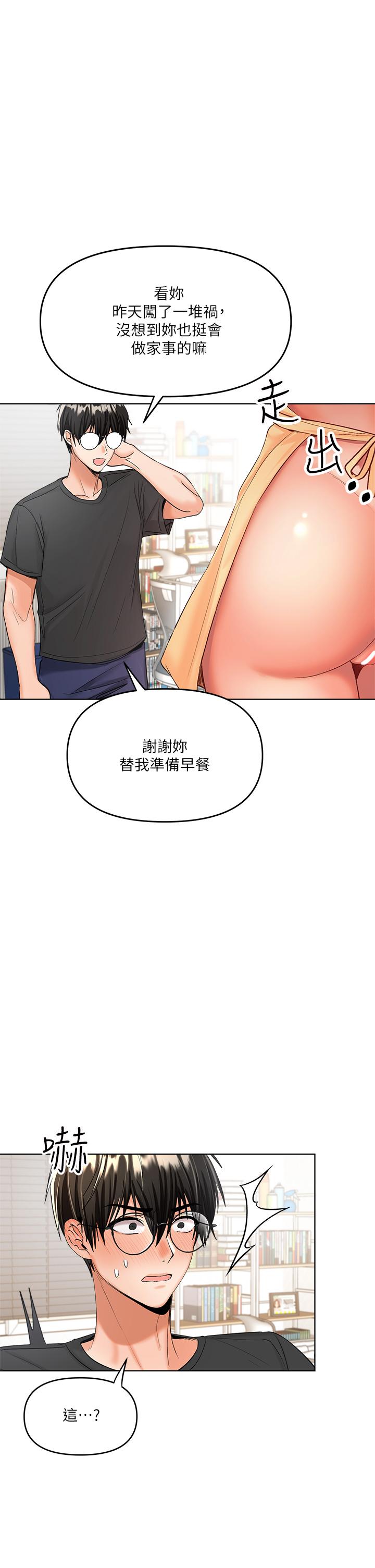 韩国漫画干爹，请多指教韩漫_干爹，请多指教-第4话-谁叫你招惹我的大老二在线免费阅读-韩国漫画-第1张图片