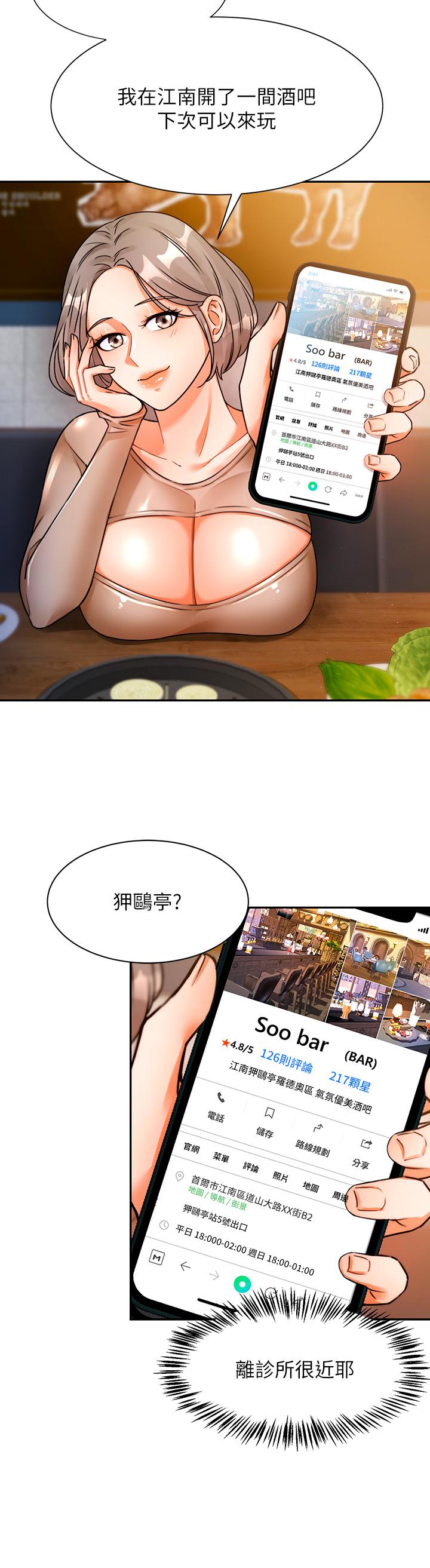 韩国漫画催眠治欲师韩漫_催眠治欲师-第2话-病人的特殊要求在线免费阅读-韩国漫画-第57张图片