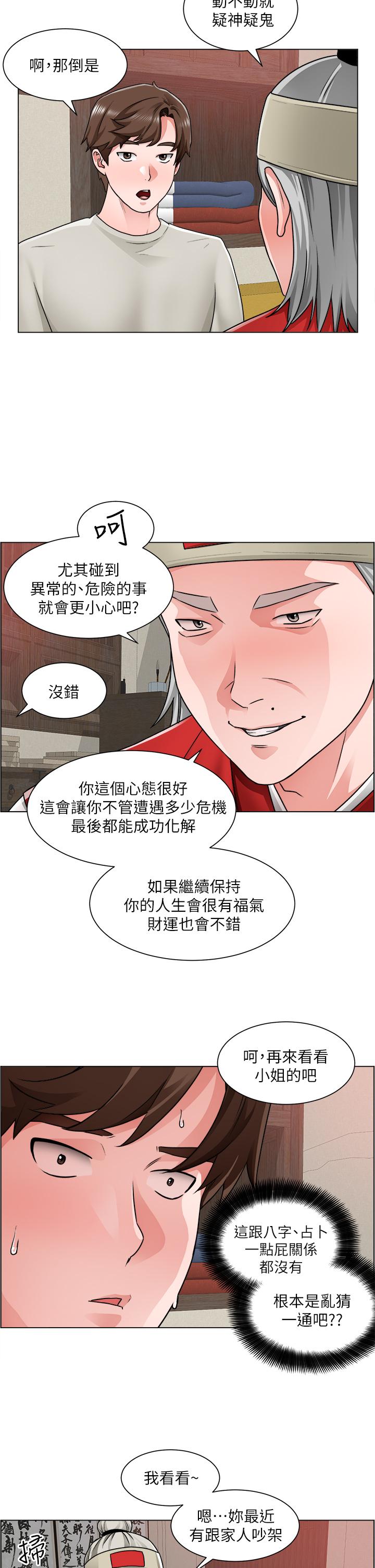 韩国漫画诚征粗工韩漫_诚征粗工-第10话-男女之间哪有纯友情在线免费阅读-韩国漫画-第17张图片