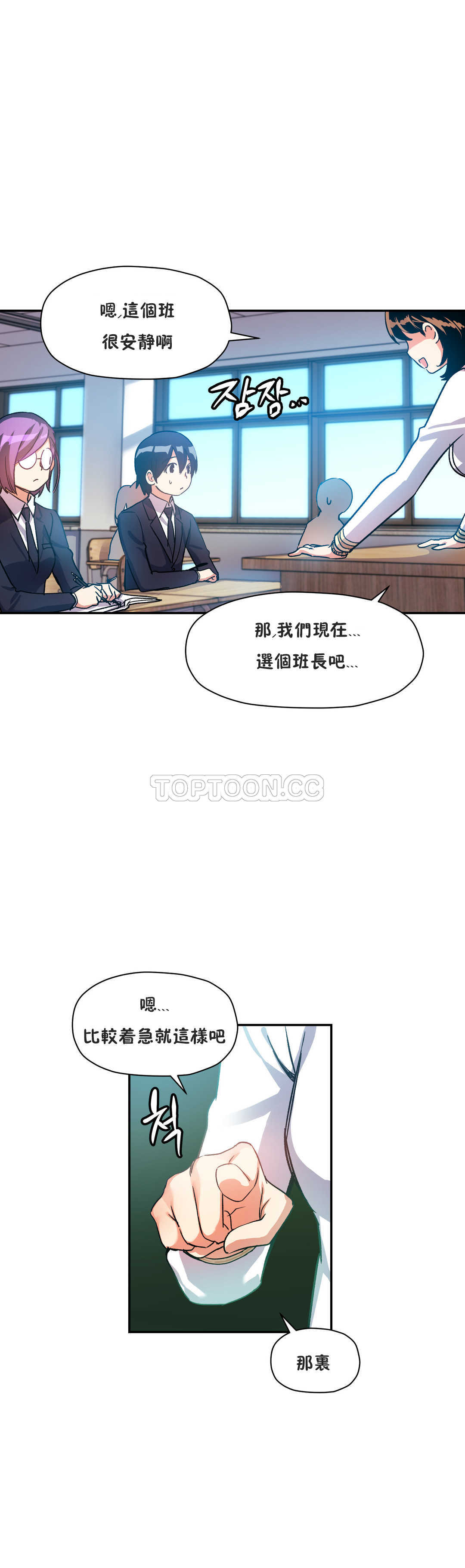 韩国漫画初恋小白鼠韩漫_初恋小白鼠-第18话在线免费阅读-韩国漫画-第18张图片