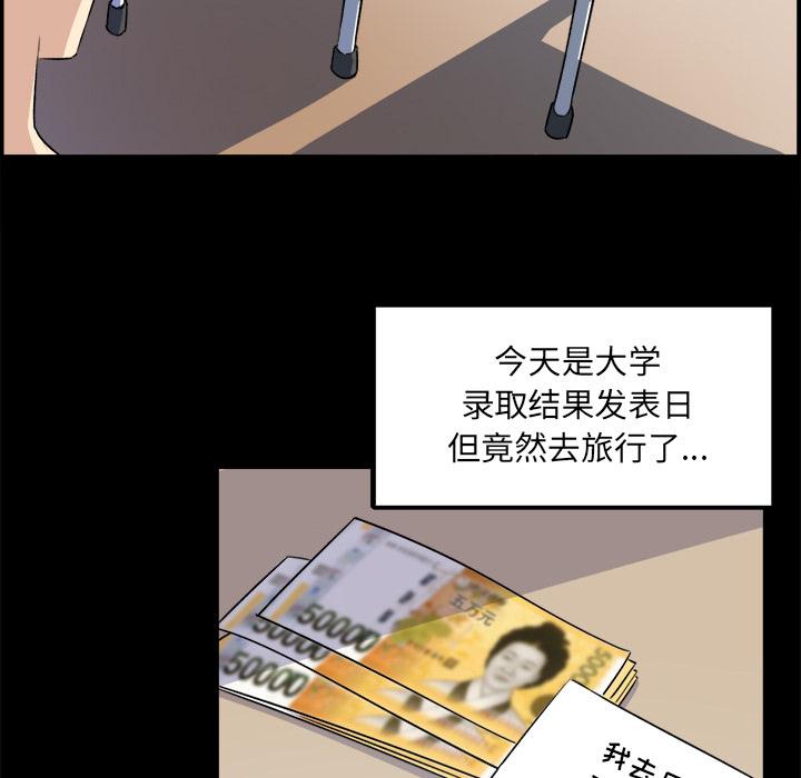 韩国漫画最惨房东并不惨韩漫_最惨房东并不惨-第1话在线免费阅读-韩国漫画-第53张图片