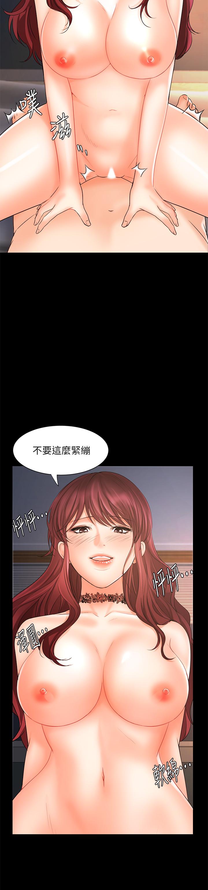 韩国漫画业绩女王韩漫_业绩女王-第16话-放松把身体交给我吧在线免费阅读-韩国漫画-第29张图片