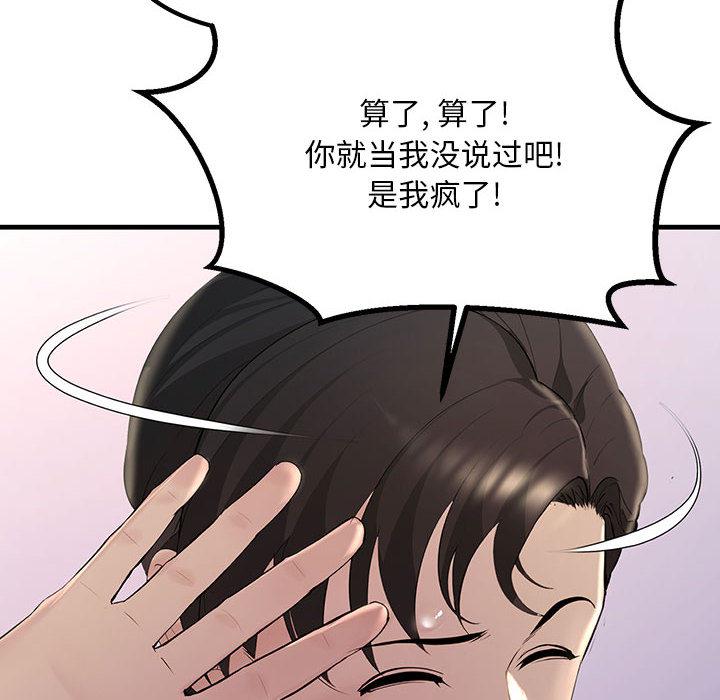 韩国漫画不正常关系韩漫_不正常关系-第2话在线免费阅读-韩国漫画-第164张图片