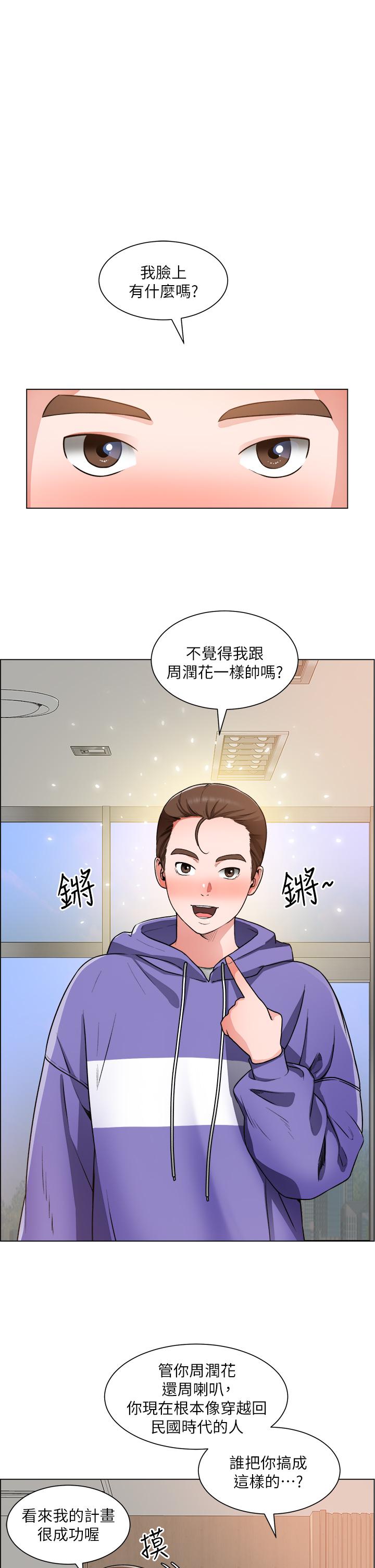 韩国漫画诚征粗工韩漫_诚征粗工-第20话-令人性奋的黑丝在线免费阅读-韩国漫画-第5张图片