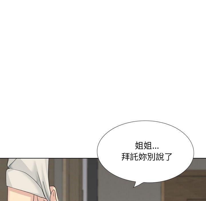 韩国漫画嫂嫂忘了我韩漫_嫂嫂忘了我-第26话在线免费阅读-韩国漫画-第53张图片