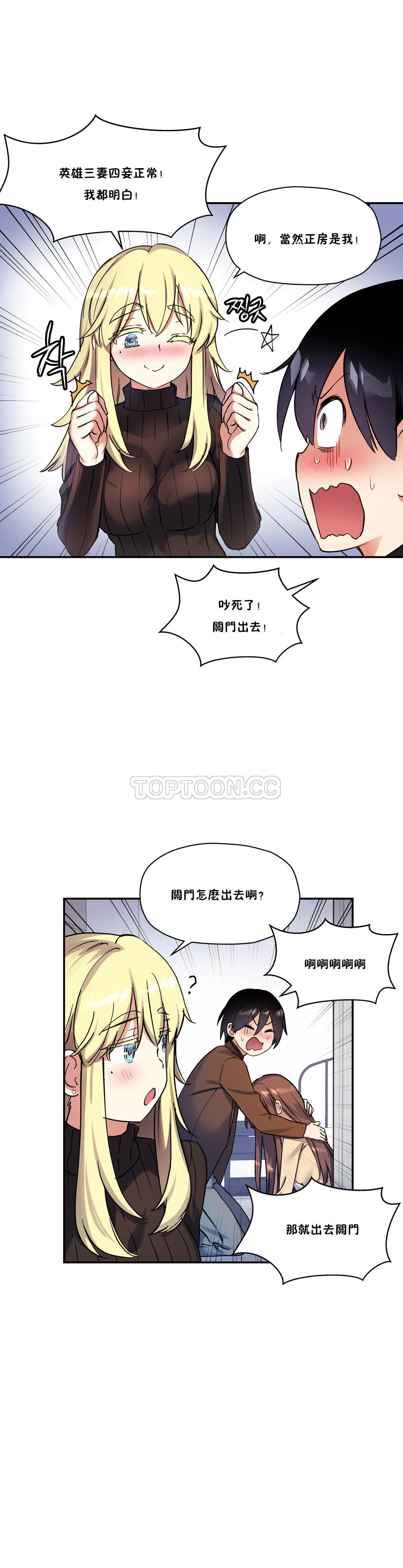 韩国漫画初恋小白鼠韩漫_初恋小白鼠-第29话在线免费阅读-韩国漫画-第38张图片