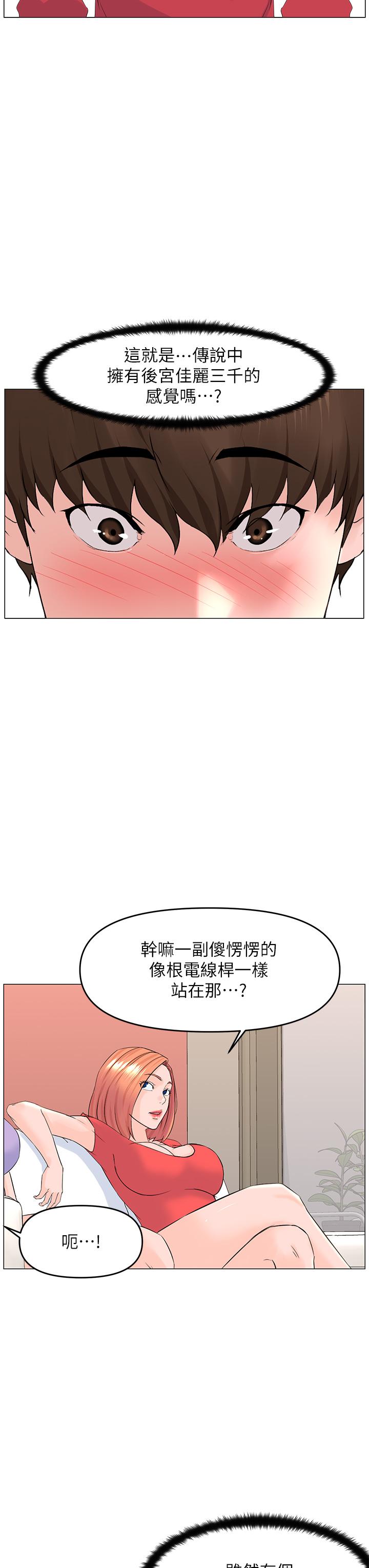 韩国漫画楼上的网美韩漫_楼上的网美-第56话-无法自制的脱缰野马在线免费阅读-韩国漫画-第19张图片