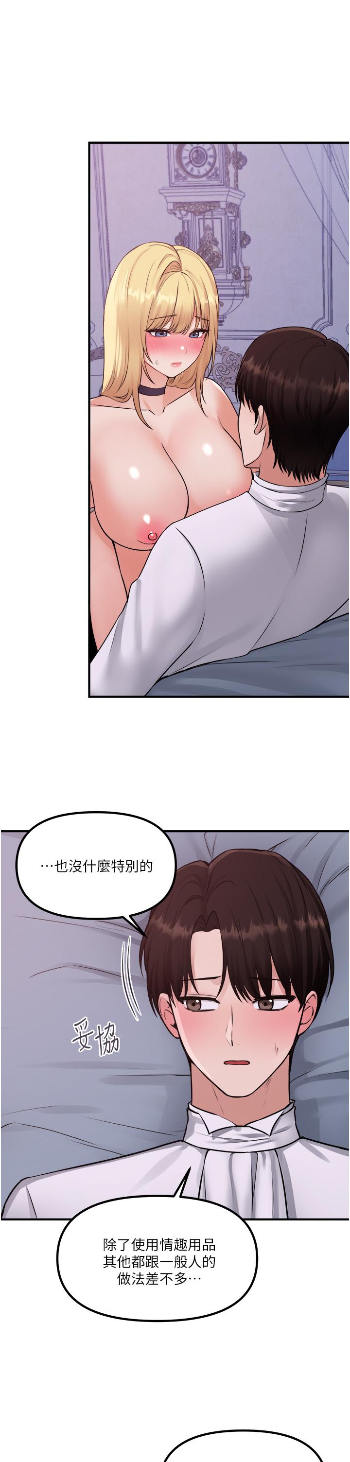 韩国漫画抖M女仆韩漫_抖M女仆-第38话-让人忍不住的淫荡胴体在线免费阅读-韩国漫画-第2张图片