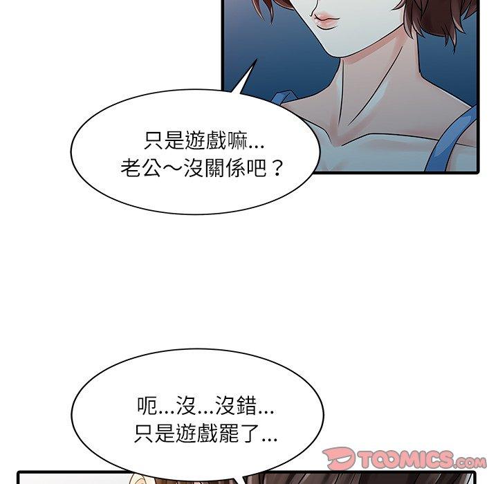 韩国漫画两个老婆韩漫_两个老婆-第29话在线免费阅读-韩国漫画-第6张图片