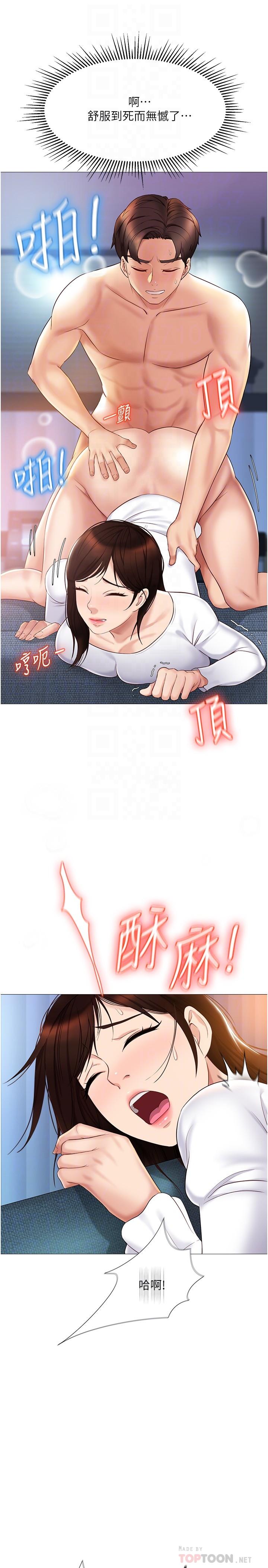 韩国漫画女儿闺蜜都归ME韩漫_女儿闺蜜都归ME-第33话-尝到性爱美好的女大生在线免费阅读-韩国漫画-第6张图片