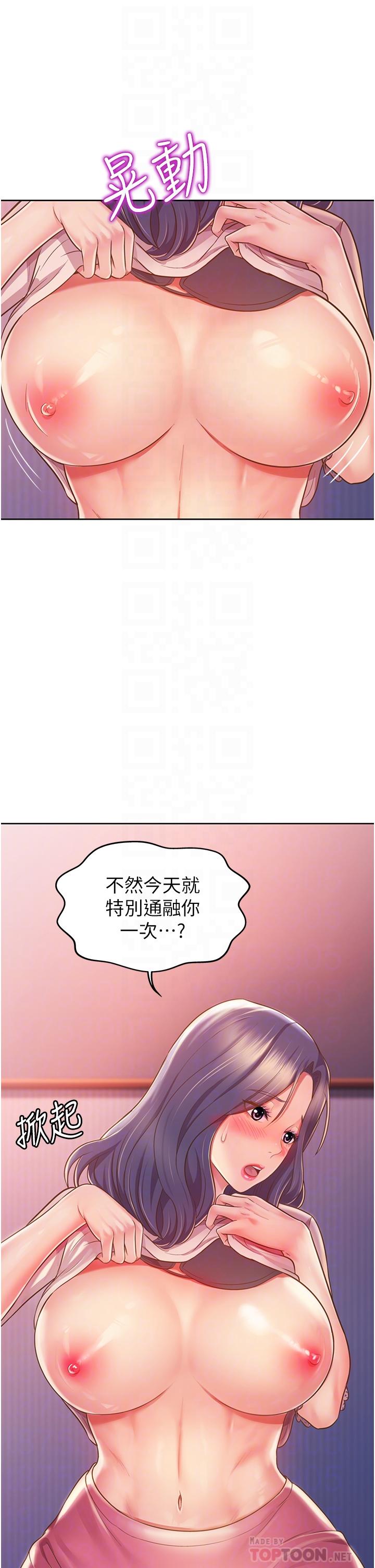 韩国漫画姐姐爱做菜韩漫_姐姐爱做菜-第21话-不行，我已经泛滥成灾了在线免费阅读-韩国漫画-第4张图片