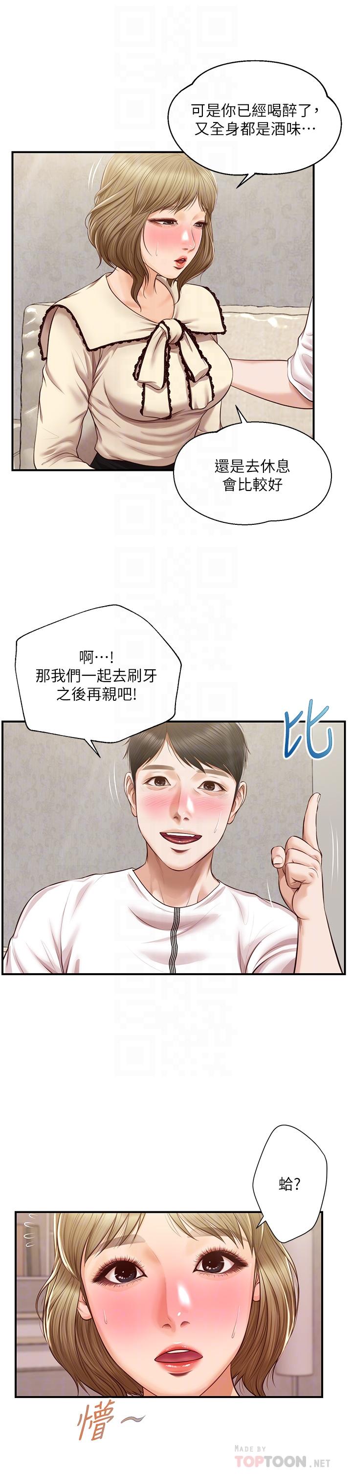 韩国漫画纯情的崩坏韩漫_纯情的崩坏-第37话-穿著丝袜来一次吧在线免费阅读-韩国漫画-第10张图片