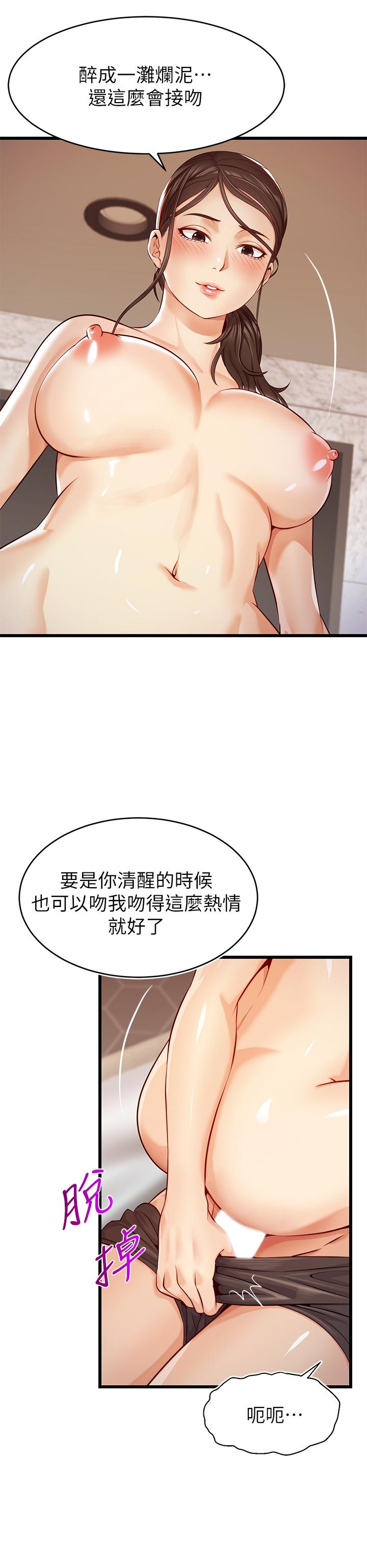 韩国漫画爸爸，请进!韩漫_爸爸，请进!-第3话-教授放轻松，我来就好在线免费阅读-韩国漫画-第39张图片