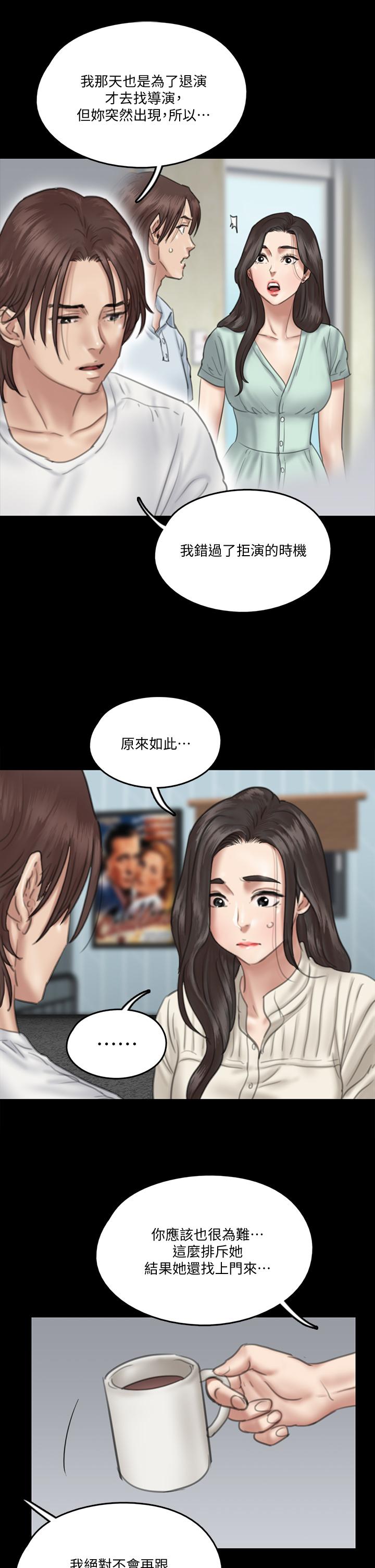 韩国漫画偶像女优韩漫_偶像女优-第20话-用真心填满干涸的体内在线免费阅读-韩国漫画-第9张图片