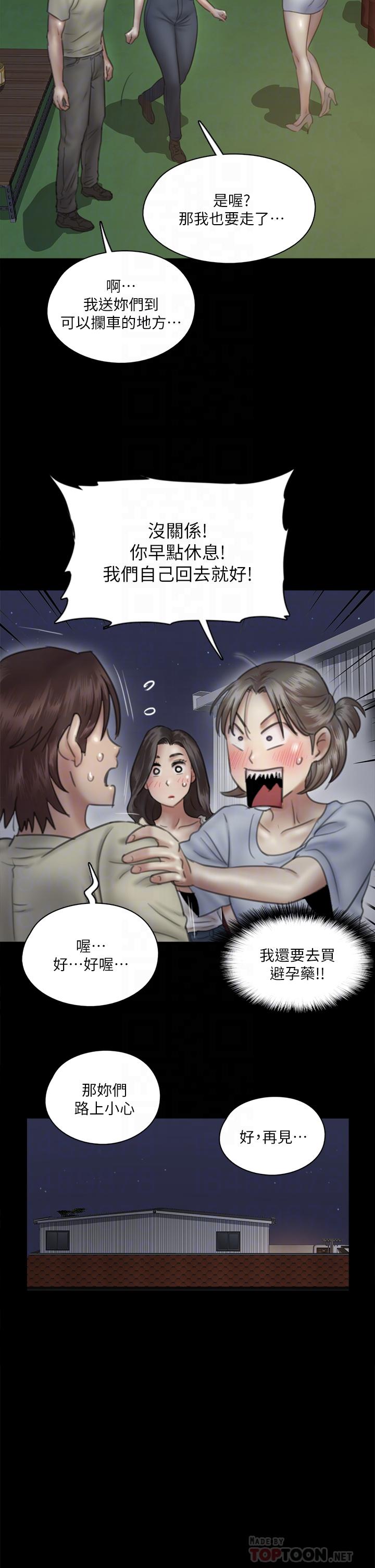 韩国漫画偶像女优韩漫_偶像女优-第13话-原来拍电影海报这么情色在线免费阅读-韩国漫画-第10张图片