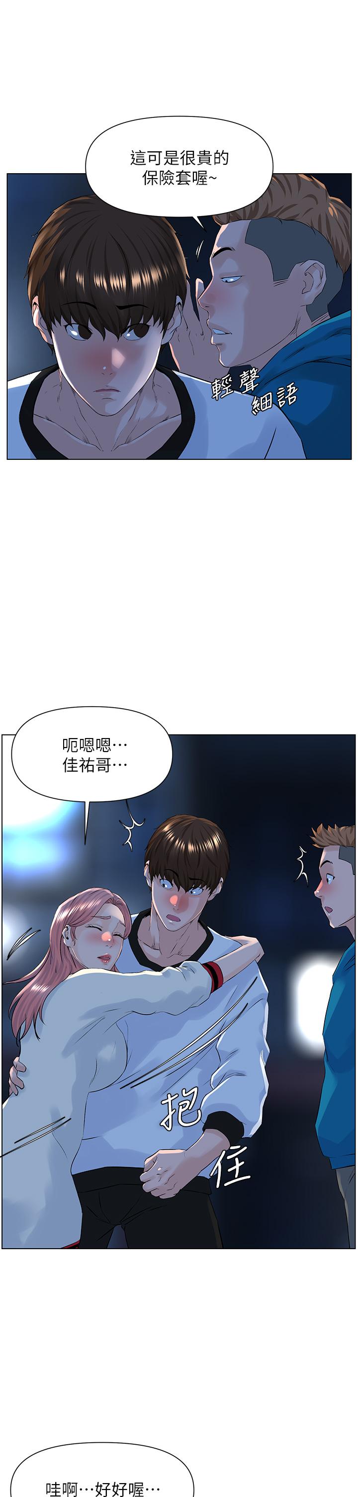韩国漫画楼上的网美韩漫_楼上的网美-第9话-今晚我想和你在一起在线免费阅读-韩国漫画-第28张图片