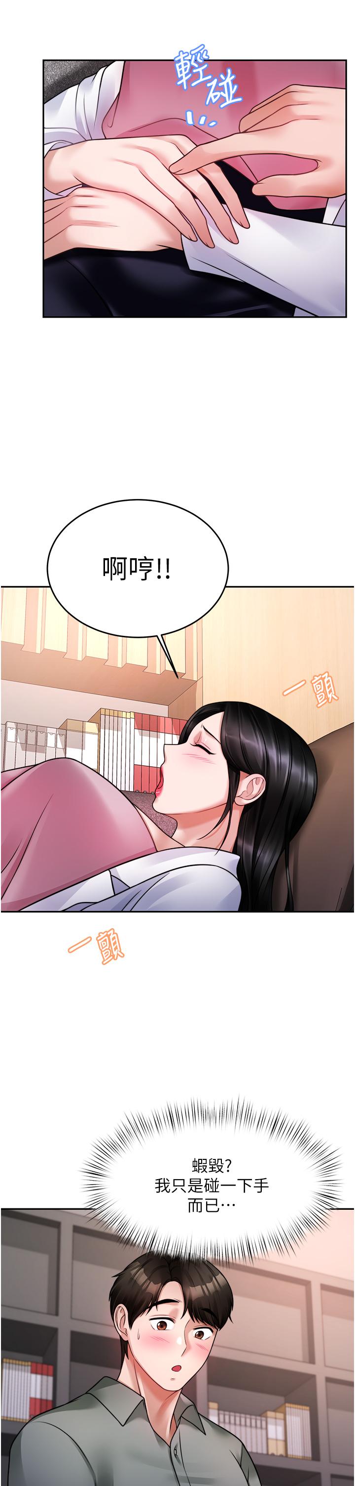 韩国漫画催眠治欲师韩漫_催眠治欲师-第16话-别只摸手，其他地方也要在线免费阅读-韩国漫画-第28张图片