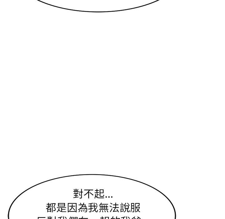 韩国漫画妈妈是球僮韩漫_妈妈是球僮-第24话在线免费阅读-韩国漫画-第82张图片