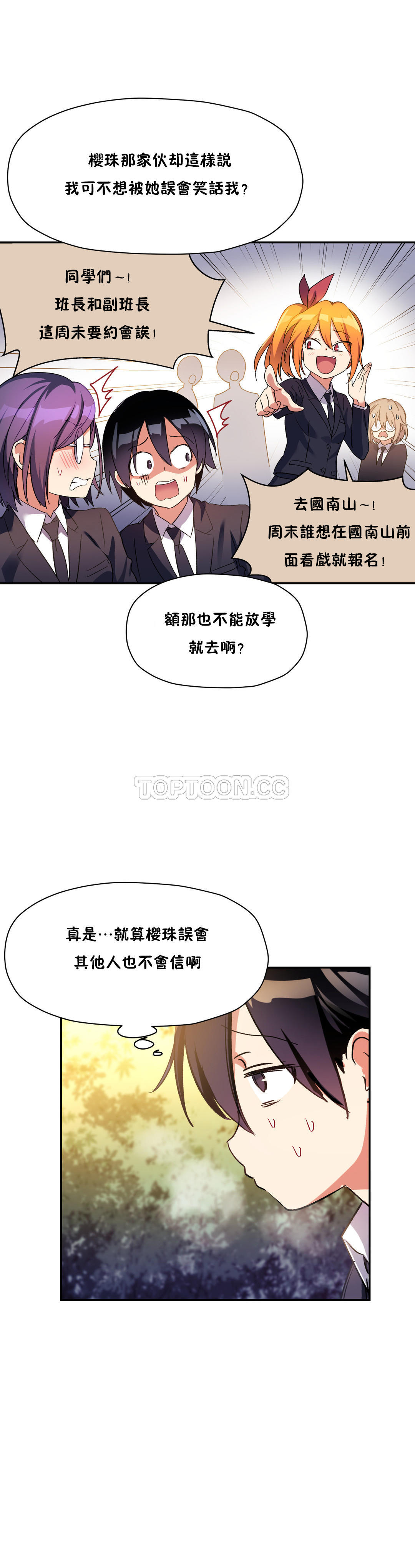 韩国漫画初恋小白鼠韩漫_初恋小白鼠-第23话在线免费阅读-韩国漫画-第21张图片