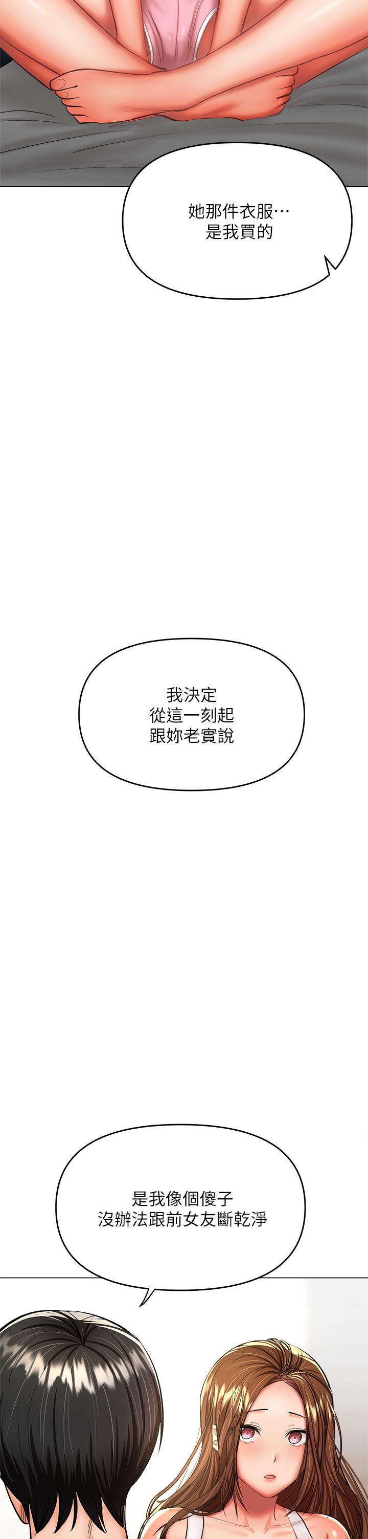 韩国漫画干爹，请多指教韩漫_干爹，请多指教-第26话-一辈子忘不掉的触感在线免费阅读-韩国漫画-第2张图片