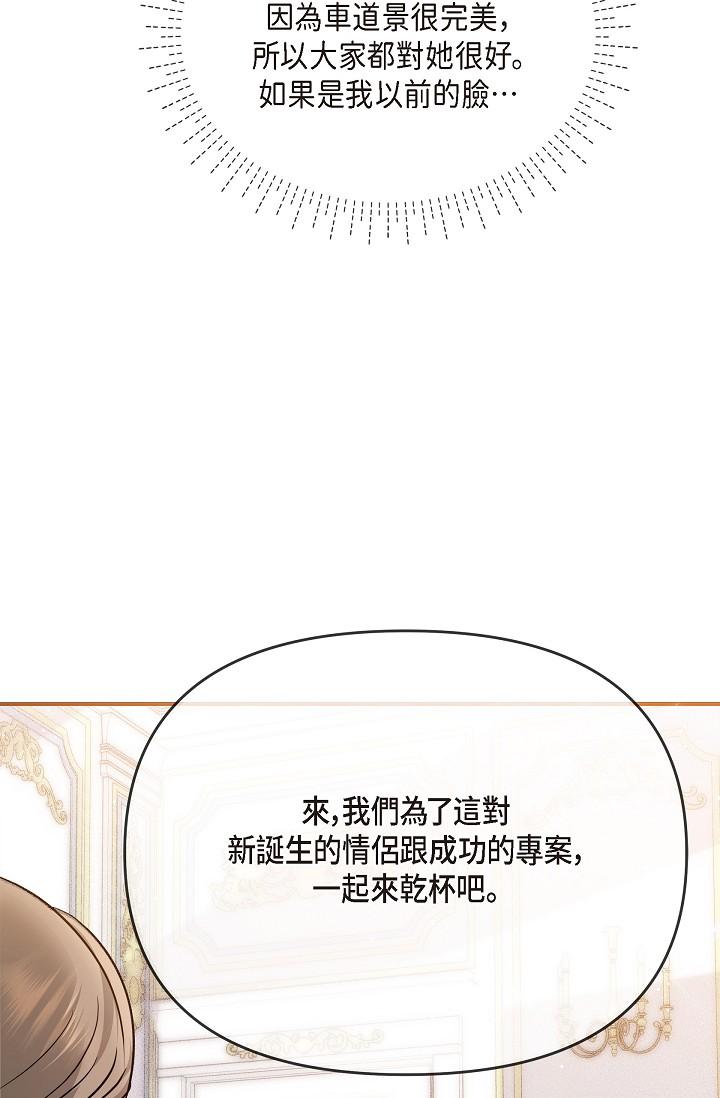 韩国漫画可疑的代表韩漫_可疑的代表-第21话-你们在做什么？！在线免费阅读-韩国漫画-第50张图片