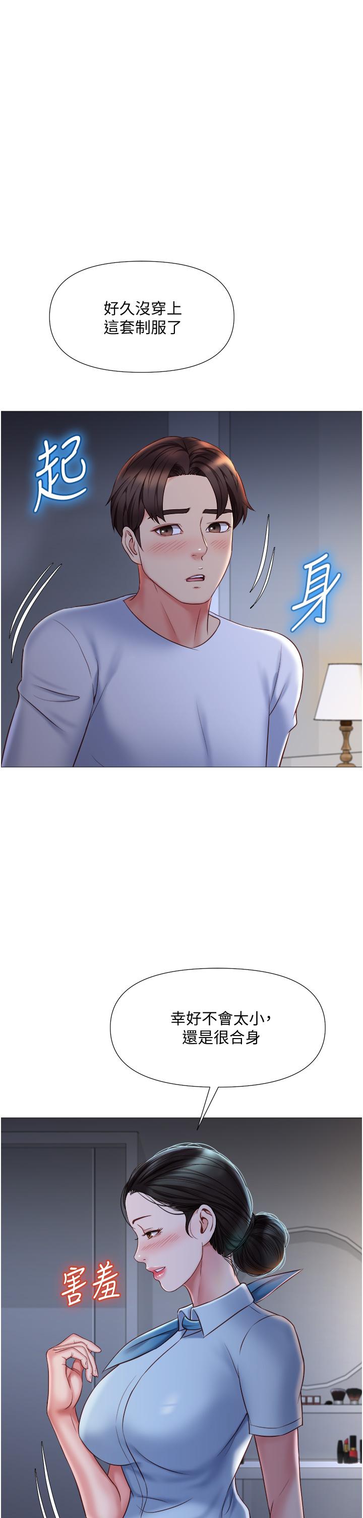 韩国漫画女儿闺蜜都归ME韩漫_女儿闺蜜都归ME-第48话-空姐令人“升天”的服务在线免费阅读-韩国漫画-第15张图片