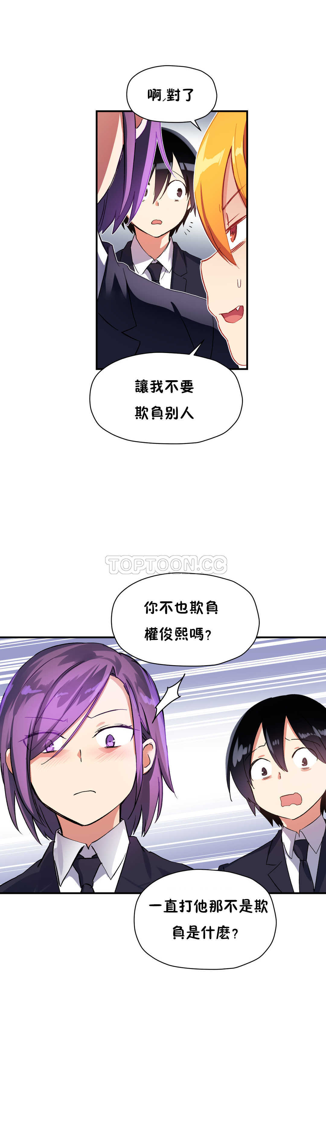 韩国漫画初恋小白鼠韩漫_初恋小白鼠-第21话在线免费阅读-韩国漫画-第5张图片